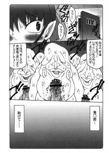 (COMIC1☆3) [Abarenbou Tengu (Izumi Yuujiro)] Nuko Musume VS Youkai Nuppuppou (GeGeGe no Kitarou) - page 17