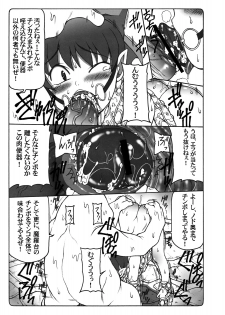 (COMIC1☆3) [Abarenbou Tengu (Izumi Yuujiro)] Nuko Musume VS Youkai Nuppuppou (GeGeGe no Kitarou) - page 13