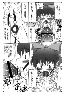 (COMIC1☆3) [Abarenbou Tengu (Izumi Yuujiro)] Nuko Musume VS Youkai Nuppuppou (GeGeGe no Kitarou) - page 12