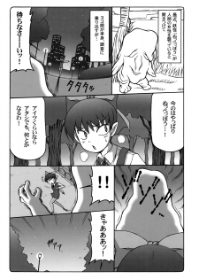 (COMIC1☆3) [Abarenbou Tengu (Izumi Yuujiro)] Nuko Musume VS Youkai Nuppuppou (GeGeGe no Kitarou) - page 4