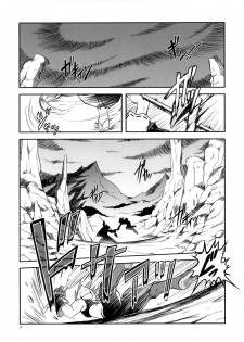 (SC32) [High Standard (Takura Mahiro)] Nippon Ichi no Utsukemono (Disgaea) - page 4