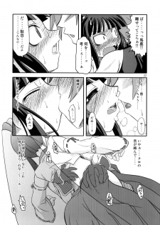 (SC32) [High Standard (Takura Mahiro)] Nippon Ichi no Utsukemono (Disgaea) - page 21