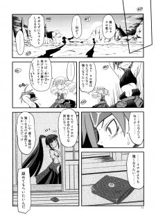 (SC32) [High Standard (Takura Mahiro)] Nippon Ichi no Utsukemono (Disgaea) - page 10