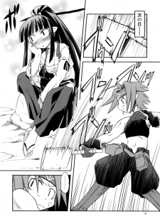 (SC32) [High Standard (Takura Mahiro)] Nippon Ichi no Utsukemono (Disgaea) - page 13