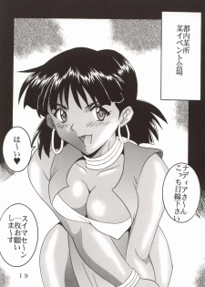 [St. Rio (Kitty)] HiEnergy 02 (Fushigi no Umi no Nadia, Neon Genesis Evangelion) - page 23