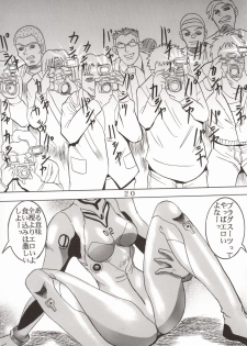 [St. Rio (Kitty)] HiEnergy 02 (Fushigi no Umi no Nadia, Neon Genesis Evangelion) - page 24