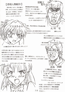 [St. Rio (Kitty)] HiEnergy 02 (Fushigi no Umi no Nadia, Neon Genesis Evangelion) - page 22