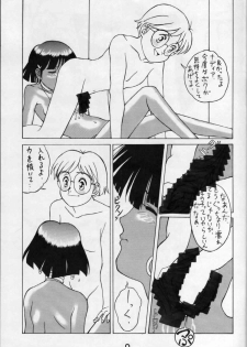 [Samemaro Party (Samemaro)] Zenmai Tamarizuke (Fushigi no Umi no Nadia) [1991-01-26] - page 9