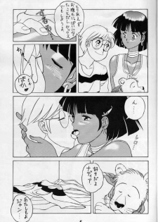 [Samemaro Party (Samemaro)] Zenmai Tamarizuke (Fushigi no Umi no Nadia) [1991-01-26] - page 5