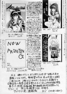 [Samemaro Party (Samemaro)] Zenmai Tamarizuke (Fushigi no Umi no Nadia) [1991-01-26] - page 17