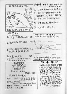 [Samemaro Party (Samemaro)] Zenmai Tamarizuke (Fushigi no Umi no Nadia) [1991-01-26] - page 19