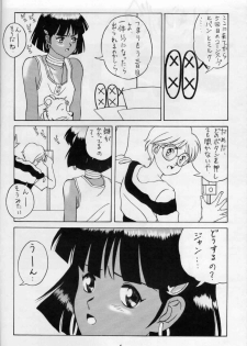 [Samemaro Party (Samemaro)] Zenmai Tamarizuke (Fushigi no Umi no Nadia) [1991-01-26] - page 4