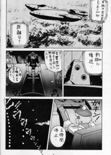 [Samemaro Party (Samemaro)] Zenmai Tamarizuke (Fushigi no Umi no Nadia) [1991-01-26] - page 6