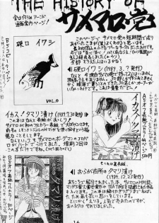 [Samemaro Party (Samemaro)] Zenmai Tamarizuke (Fushigi no Umi no Nadia) [1991-01-26] - page 16