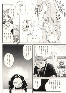 [Hakuriinsatu (Merubo Run, Tap)] ELECTRA Vol 4 (Nadia The Secret Of Blue Water) - page 49