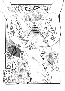 (Reitaisai 6) [Fuguri (Shindou)] Unou (Touhou Project) - page 21