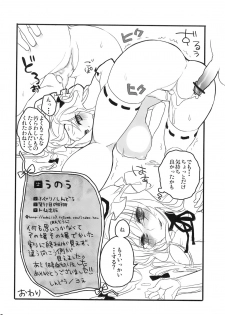 (Reitaisai 6) [Fuguri (Shindou)] Unou (Touhou Project) - page 22