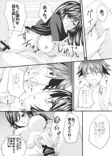 (SC37) [Yorimichi (Arsenal)] Yuuwaku Oujo 2 Ryourihen (Kaibutsu Oujo) - page 14