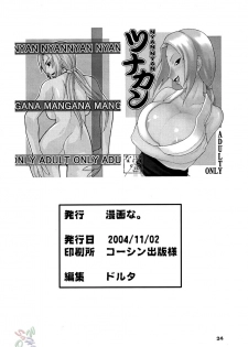 [MANGANA (Doluta, Nishimo)] NYAN-NYAN Tsunakan (NARUTO) [English] [SaHa] - page 34