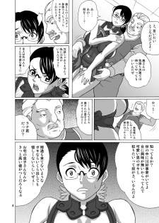 (SC41) [Heisen-Dou (Hiraizumi Kou)] Bugu Shouten Fujin no Futei (Queen's Blade) - page 3
