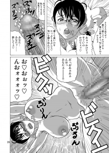 (SC41) [Heisen-Dou (Hiraizumi Kou)] Bugu Shouten Fujin no Futei (Queen's Blade) - page 25