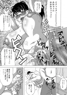 (SC41) [Heisen-Dou (Hiraizumi Kou)] Bugu Shouten Fujin no Futei (Queen's Blade) - page 32