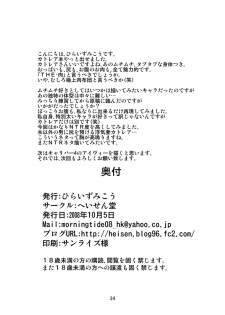 (SC41) [Heisen-Dou (Hiraizumi Kou)] Bugu Shouten Fujin no Futei (Queen's Blade) - page 33