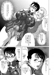 (SC41) [Heisen-Dou (Hiraizumi Kou)] Bugu Shouten Fujin no Futei (Queen's Blade) - page 12