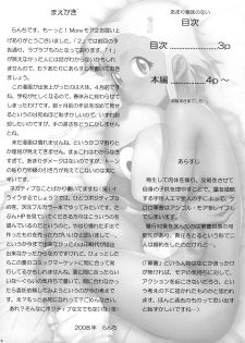 (C74) [TNC. (Lunch)] Motto! MORE Moa 2 (Keroro Gunsou) - page 3