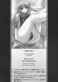 (C72) [FANTASY WIND (Shinano Yura)] Daily Life (Code Geass: Lelouch of the Rebellion) [English] - page 13
