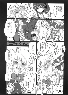 うのう (Touhou) - page 6
