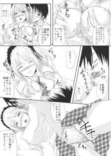 (C74) [Yorimichi (Arsenal)] Rozaban if Story ～Kuro no Umu Hen～ (Rosario + Vampire) - page 4