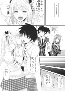 (C74) [Yorimichi (Arsenal)] Rozaban if Story ～Kuro no Umu Hen～ (Rosario + Vampire) - page 3