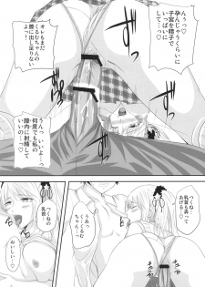 (C74) [Yorimichi (Arsenal)] Rozaban if Story ～Kuro no Umu Hen～ (Rosario + Vampire) - page 13