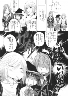 (C74) [Yorimichi (Arsenal)] Rozaban if Story ～Kuro no Umu Hen～ (Rosario + Vampire) - page 17