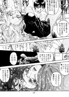(C49) [RPG COMPANY (Toumi Haruka)] Liberty Bell (Ah! My Goddess!) - page 41