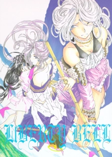 (C49) [RPG COMPANY (Toumi Haruka)] Liberty Bell (Ah! My Goddess!) - page 1
