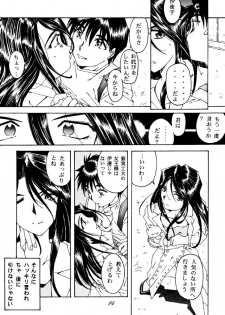 (C49) [RPG COMPANY (Toumi Haruka)] Liberty Bell (Ah! My Goddess!) - page 13