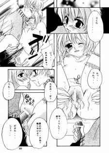 (C58) [Totsugeki Panda (Various)] Welcoming Morning (Card Captor Sakura) - page 24