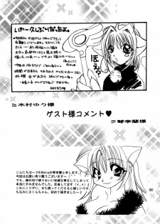 (C58) [Totsugeki Panda (Various)] Welcoming Morning (Card Captor Sakura) - page 29