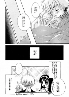 (C58) [Totsugeki Panda (Various)] Welcoming Morning (Card Captor Sakura) - page 27