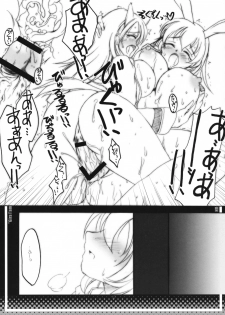 [Yggdrasil (Miyabikawa Sakura)] Gira l'amore -La Pioggia II- (Strike Witches) - page 16