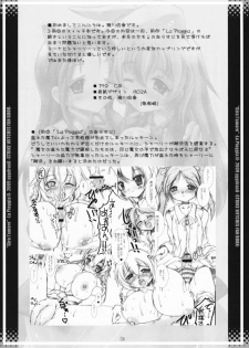 [Yggdrasil (Miyabikawa Sakura)] Gira l'amore -La Pioggia II- (Strike Witches) - page 3