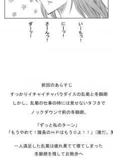 (C72) [Heta no Yoko Zuki (Dunga)] Ori (Bleach) [English] [doujin-moe.us] - page 2