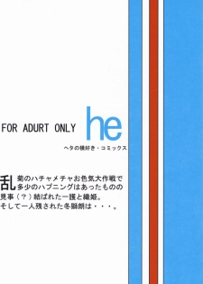 (C72) [Heta no Yoko Zuki (Dunga)] Ori (Bleach) [English] [doujin-moe.us] - page 26