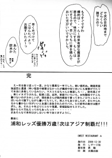 [L-Gauge Sha (Shouryuu)] Sweet Restaurant A (Otogi-jushi Akazukin) - page 33