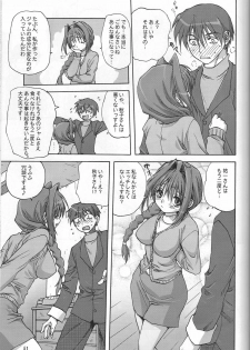 (C72) [Mitarashi Club (Mitarashi Kousei)] Sweet Jam -Kanzenban- (Kanon) - page 50