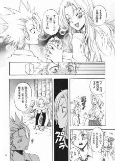 (CosCafe22) [KURIONE-SHA (YU-RI)] Shunshoku Holiday (BLEACH) - page 6