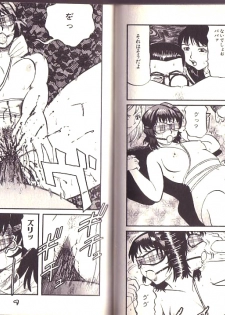 [Kamakiri] Goukan Shinya Eigyou - page 23