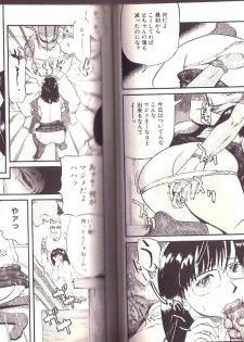 [Kamakiri] Goukan Shinya Eigyou - page 45